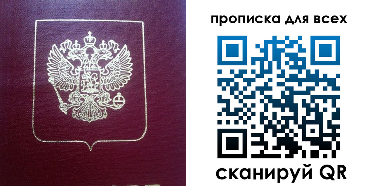 временная регистрация адрес в Находке