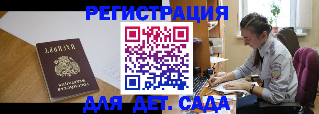 временная регистрация законно в Находке