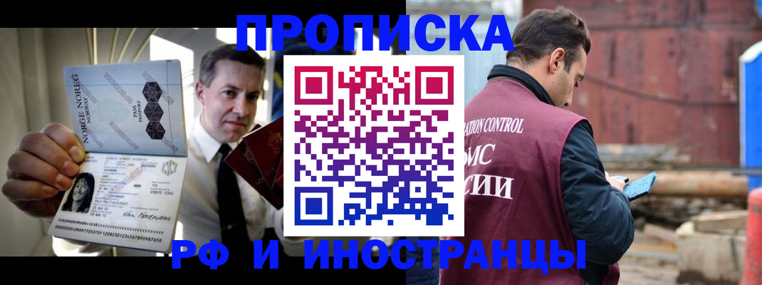 временная регистрация для всех в Находке