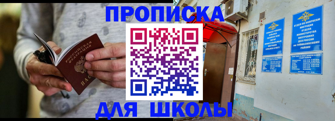 временная регистрация для всех в Находке