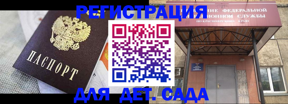 временная регистрация недорого в Находке